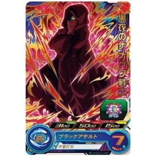 スーパードラゴンボールヒーローズカードグミ19 [9.PCS19-09