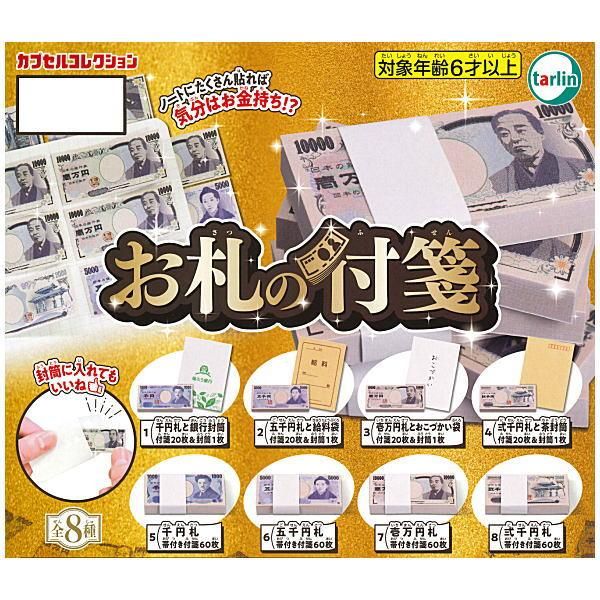 キン肉マン/コミック風 哀しく 付箋3種セット