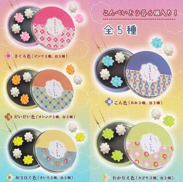 新発売 新商品 全部揃ってます!!】こんぺいとう [全5種セット マスコット めんこ