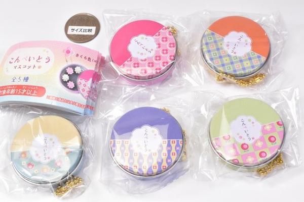 全部揃ってます!!】こんぺいとう マスコット [全5種セット