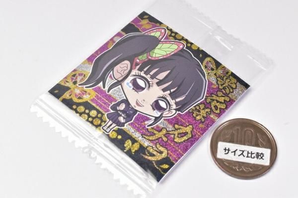にふぉるめーしょん 鬼滅の刃ディフォルメシールウエハース 其ノ