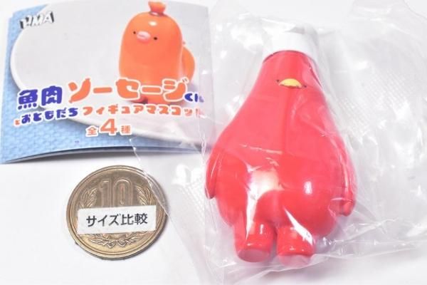 牛人の魚肉ソーセージくんとおともだち フィギュアマスコット [4 牛人の魚肉ソーセージくんとおともだち フィギュアマスコット [4