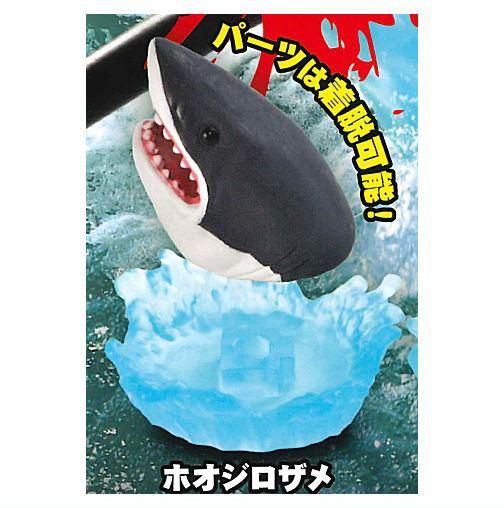 最恐！危険生物フィギュア 鮫 [1.ホオジロザメ],エール ガチャガチャ
