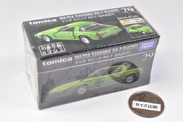 トミカプレミアム 29 マツダ サバンナ RX-7 (SA22C) (2023年8月19日