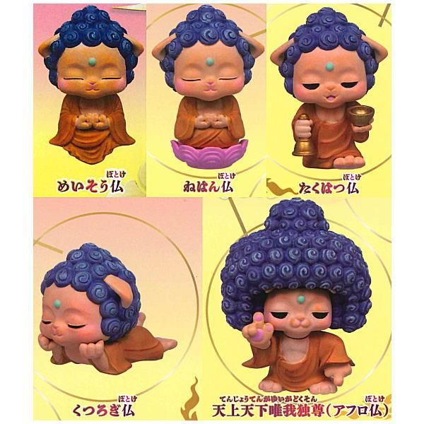 ほとけものシリーズ ねこ如来 マスコットフィギュア参 [ノーマル