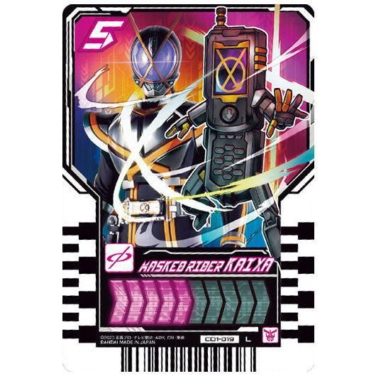 仮面ライダーガッチャード ライドケミートレカウエハース01 [19.CD1