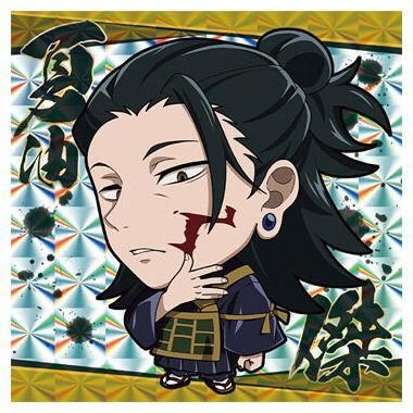 にふぉるめーしょん 呪術廻戦シールウエハースvol.1 懐玉・玉折
