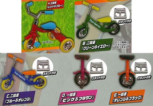 全部揃ってます!!】可動式！ダイキャスト製！三輪車＆二輪車