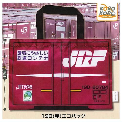 JRコンテナ バラエティーコレクション [1.19D(赤)エコバッグ