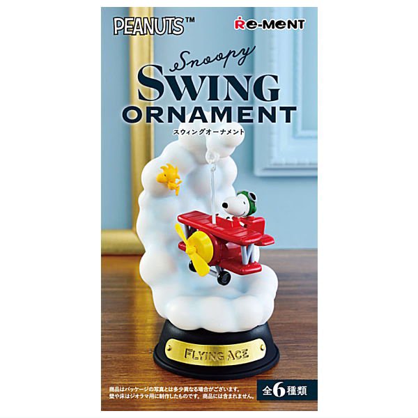 全部揃ってます!!】スヌーピー Snoopy SWING ORNAMENT [全6種セット