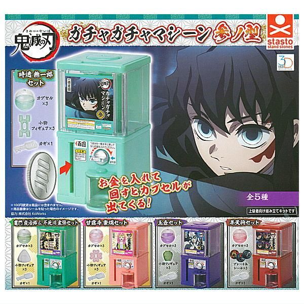 鬼滅の刃　コメカ　フルコンプセット 鬼滅の刃コメカフルコンプセット