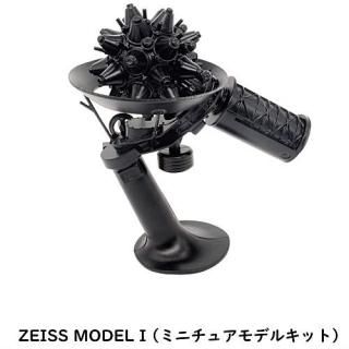 ץͥꥦ 100ǯǰ ZEISS ץߥ˥奢ǥ [1.ZEISS MODEL I (ߥ˥奢ǥ륭å)] ͥݥԲ 