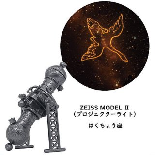 ץͥꥦ 100ǯǰ ZEISS ץߥ˥奢ǥ [2.ZEISS MODEL II(ץ饤) Ϥ礦] ͥݥԲ 