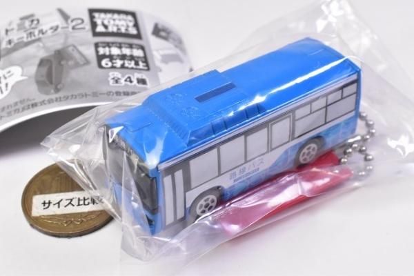 年間定番 トミカキーホルダー2 路線バス リール - iistforum.com