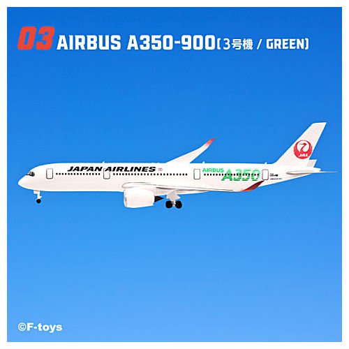 JAL ウイングコレクション7 [3.AIRBUS A350-900(3号機/GREEN)],エフトイズ 食玩 通販