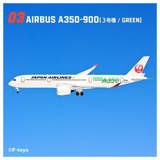 JAL 󥰥쥯7 [3.AIRBUS A350-900(3浡/GREEN)] ͥݥԲ ۡC