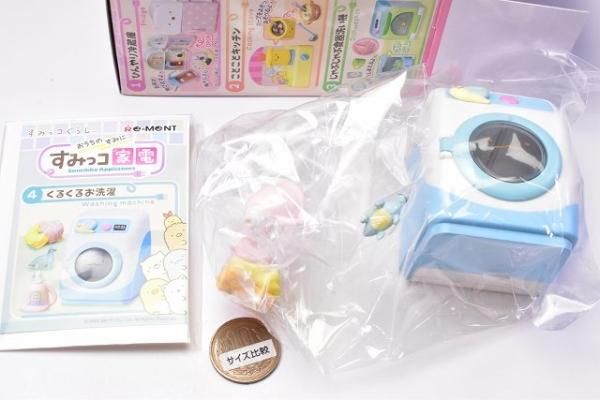 おうちのすみに すみっコ家電：商品案内 | 株式会社リーメント