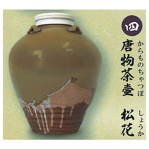 戦国の茶器 弐 天正名物伝(再販) [4.唐物茶壷 松花],トイズキャビン ガチャガチャ カプセルトイ 通販