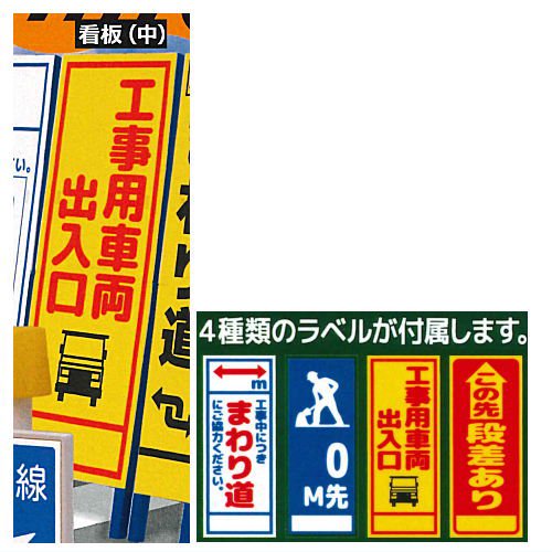 1/24スケール THE工事用保安機材 第二期 [2.看板(中)],スタンドストーンズ ガチャガチャ カプセルトイ 通販