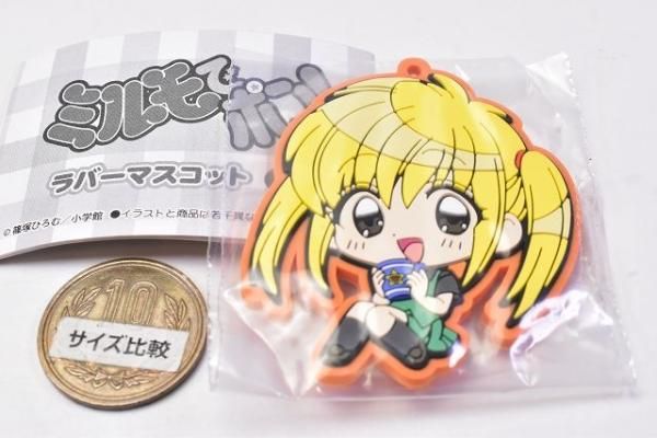ミルモでポン！』ラバーマスコット」より「南楓」。 - 「ミルモ