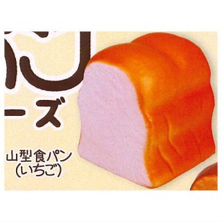 BIG食パンスクイーズ [3.山型食パン(いちご)]【 ネコポス不可 】【C】