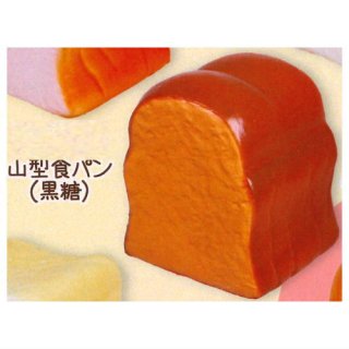 BIG食パンスクイーズ [4.山型食パン(黒糖)]【 ネコポス不可 】【C】