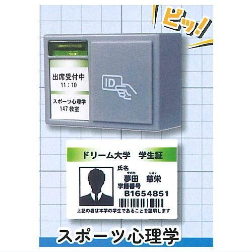 早稲田大学 学生証 ケース ひろかっ