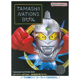 【送料無料】TAMASHII NATIONS BOX ウルトラマン ARTlized 進め銀河の果てまでも [ノーマル8種セット(※シークレットは含みません。)]【 ネコポス不可 】