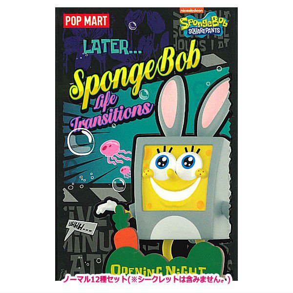 送料無料】POPMART SpongeBob ライフ トランジションズ シリーズ