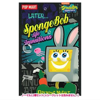 【送料無料】POPMART SpongeBob ライフ トランジションズ シリーズ [ノーマル12種セット(※シークレットは含みません。)]【 ネコポス不可 】