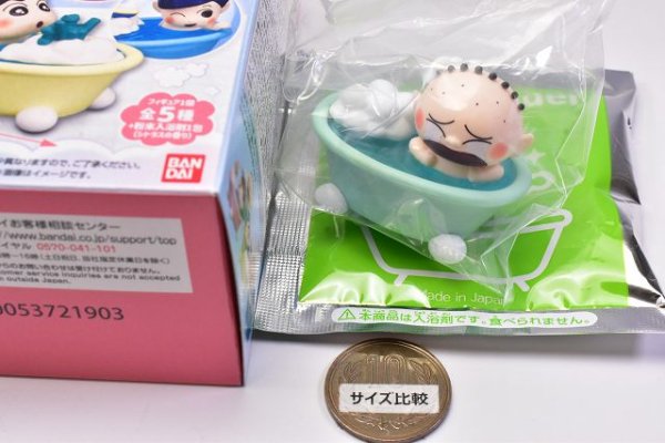 クレヨンしんちゃん ぽかぽかバスタイム 入浴剤 - おふろのおもちゃ