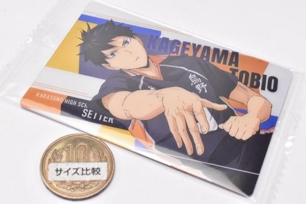 ハイキュー!! ウエハース4 [2.影山 飛雄(キャラクターカード