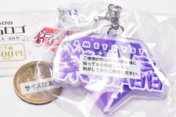 みっけの宝石ロゴアクリルキーホルダー [4.紫水晶(アメジスト