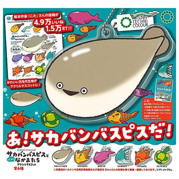 本物◆ カバヤ タフグミ 弾力マスコット 2点セット ガチャガチャ