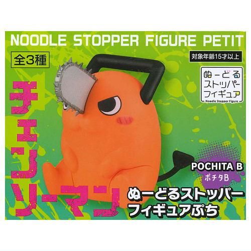 【バラ売り不可】チェンソーマン ポチタ ヌードルストッパー他 バラ売り不可】チェンソーマン ポチタ ヌードルストッパー他