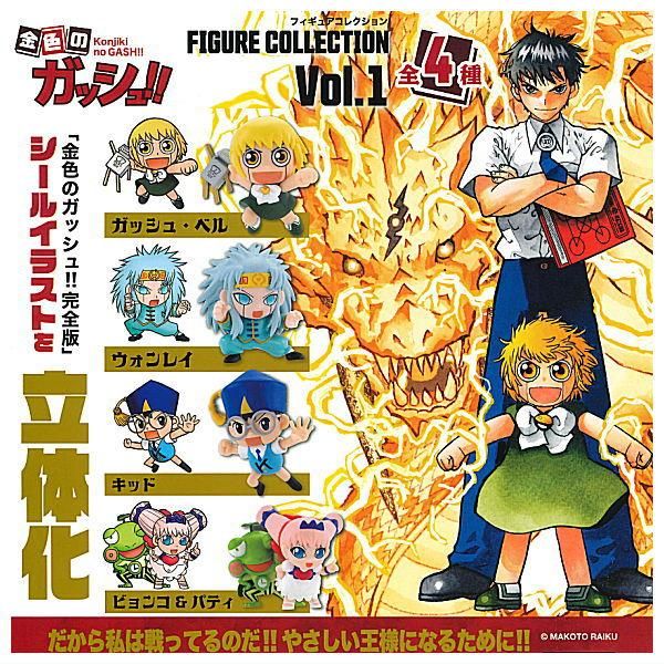 金色のガッシュ 完全版 全巻 スペシャルブック 全シール付き
