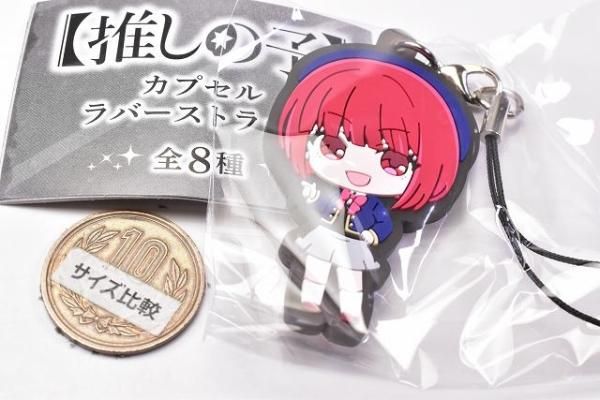 推しの子 カプセルラバーストラップ [6.有馬かな],ブシロード