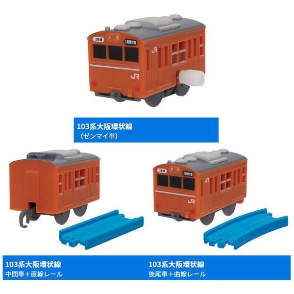 エポック ミニモータートレイン 103系通勤形電車 総武線&常磐線 エポック ミニモータートレイン 103系通勤形電車 総武線&常磐線