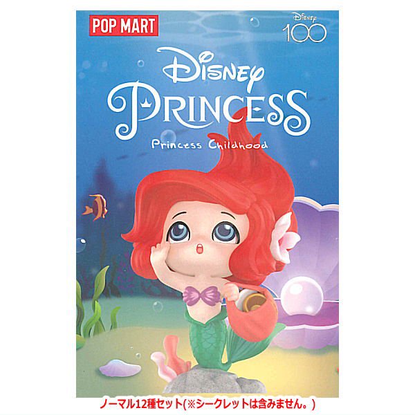 送料無料】POPMART DISNEY 100th Anniversary Princess Childhood