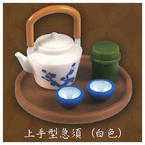 ミニチュア日本茶セット [4.上手型急須(白色)],J.DREAM ガチャガチャ