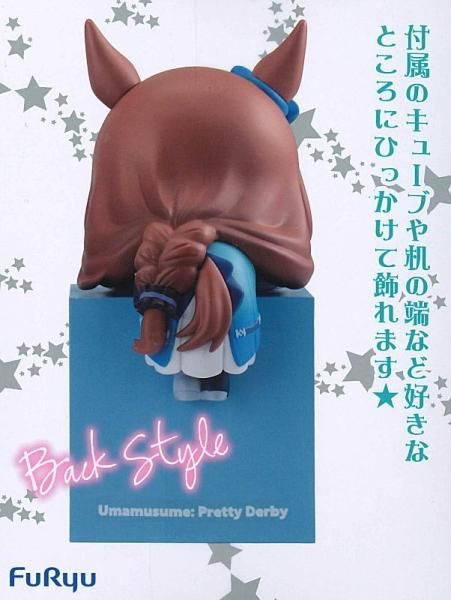 ウマ娘 プリティーダービー ひっかけフィギュアVol.5 [3 ウマ娘 プリティーダービー ひっかけフィギュアVol.5 [3
