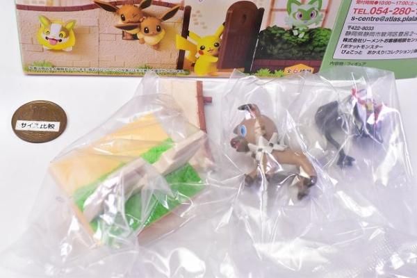 ポケモン ぴょこっとおかえり！コレクション フィギュア 区切り