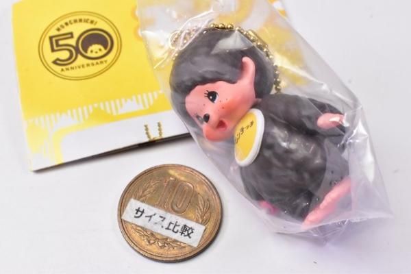 モンチッチ ガチャ マスコットキーチェーン2 モンチッチ マスコットキーチェーン 2 - スタジオソータ公式