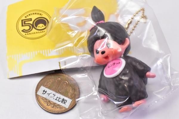 モンチッチ マスコットキーチェーン2 [3.モンチッチちゃんA 復刻