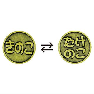 TAMA-KYU ̿Υ [4.Kinoko/Takenoko]ڥͥݥбۡC