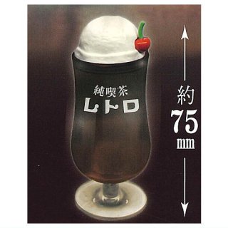 レトロ純喫茶 クリームソーダ フィギュア小物入れ [5.コーヒーフロート]【 ネコポス不可 】