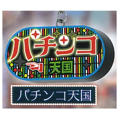 eソードアート・オンライン アクリルキーホルダー | ぱちキャラ
