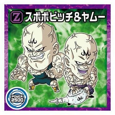 ドラゴンボールZ、孫悟飯、悟天、ビーデル、魔人ブウ、ヤムー