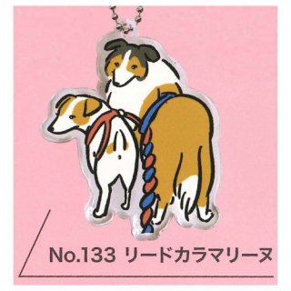 変な犬図鑑 アクリルキーホルダー [3.リードカラマリーヌ]【ネコポス配送対応】【C】