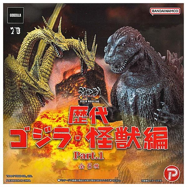 送料無料】【全部揃ってます!!】激造シリーズ 歴代ゴジラ・怪獣